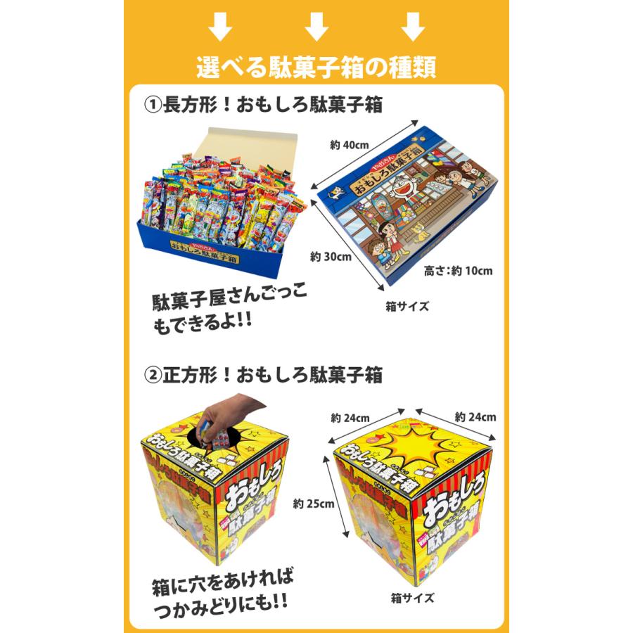 うまい棒 9種類 合計75本 詰め合わせセット☆選べる！おもしろ駄菓子箱