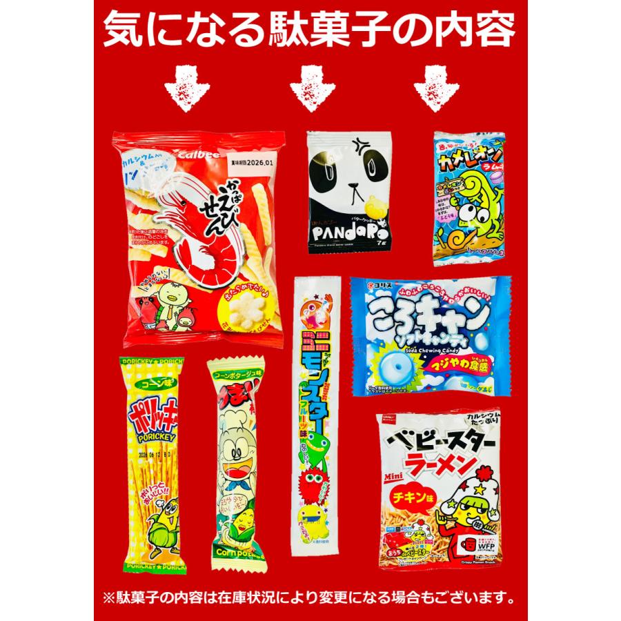 かっぱえびせん 300円お菓子 【選べるギフト袋】8点詰め合わせ