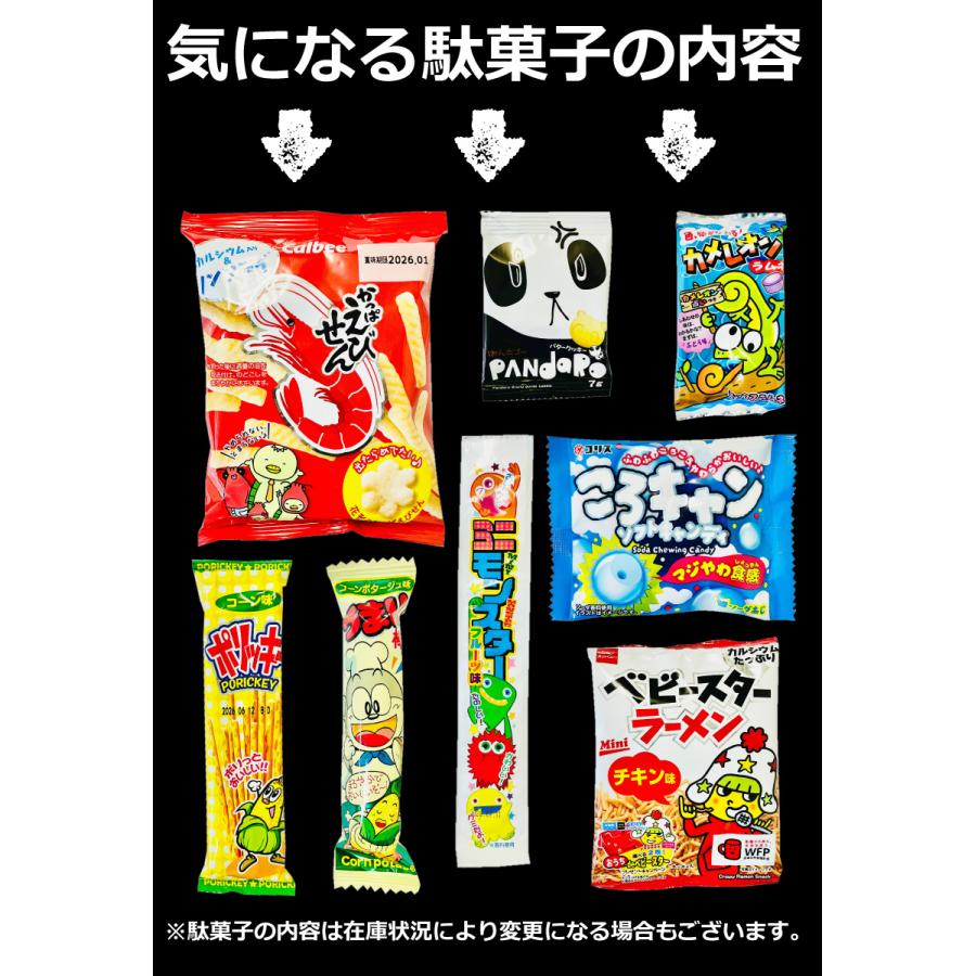 かっぱえびせん 300円お菓子 【選べるギフト袋】8点詰め合わせ