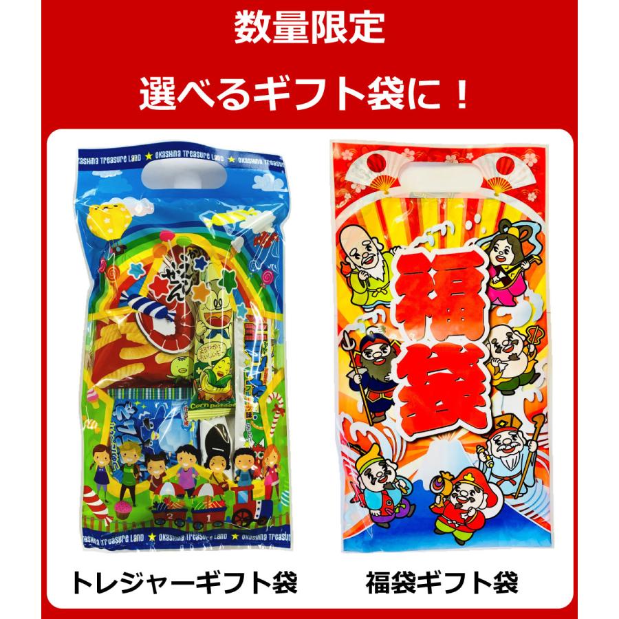かっぱえびせん 300円お菓子 【選べるギフト袋】8点詰め合わせ