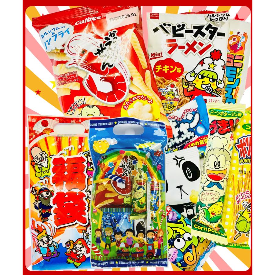 週末セール中！③大容量お菓子詰め合わせ(18,500円相当) かっぱえびせん 300円お菓子 【選べるギフト袋】8点詰め合わせ