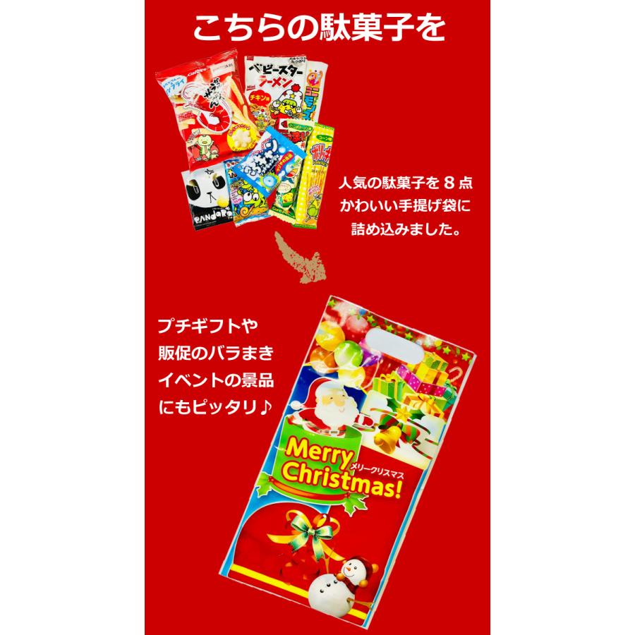 かっぱえびせん 300円お菓子 【選べるギフト袋】8点詰め合わせ