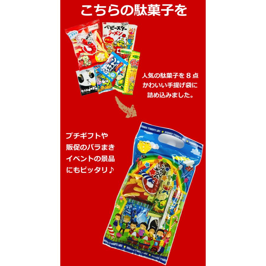 かっぱえびせん 300円お菓子 【選べるギフト袋】8点詰め合わせ 