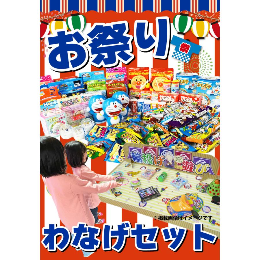 不二家（FUJIYA） 輪投げセット おもちゃ40個 お菓子90個 特別に景品