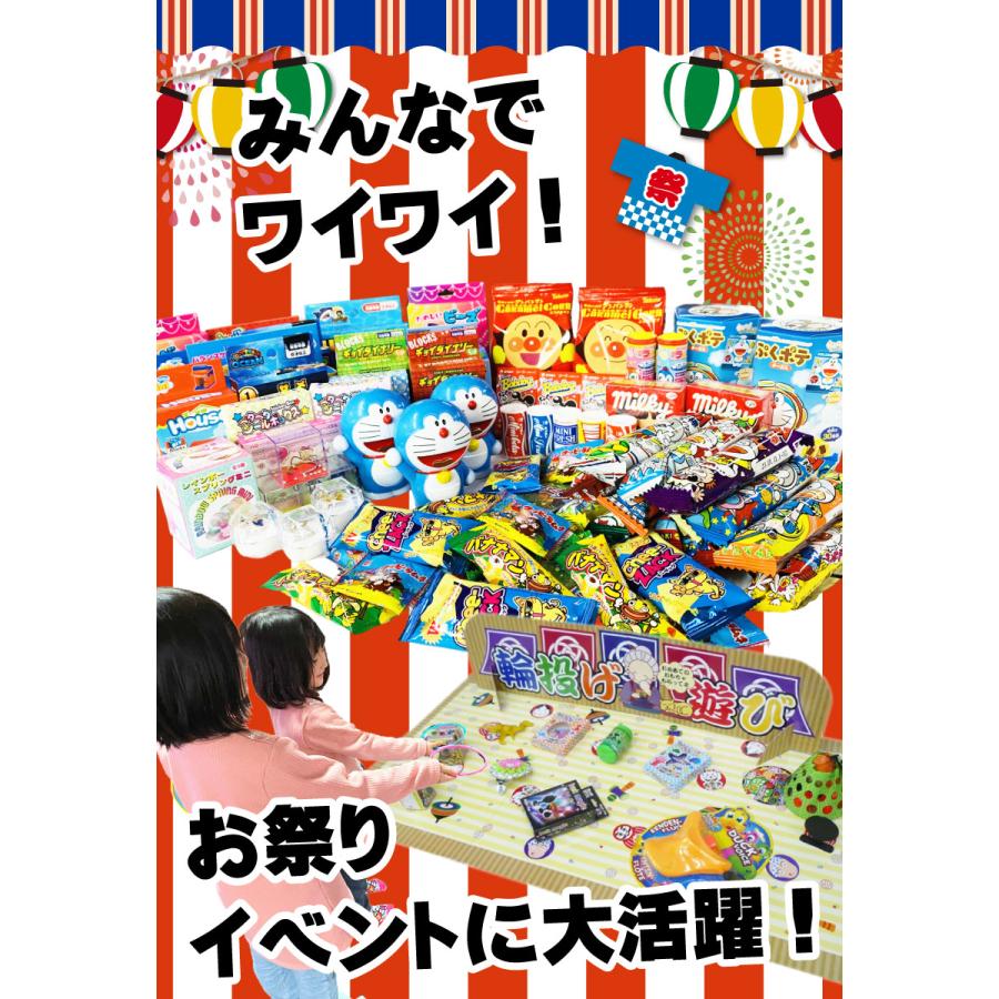 不二家（FUJIYA） 輪投げセット おもちゃ40個 お菓子90個 特別に景品