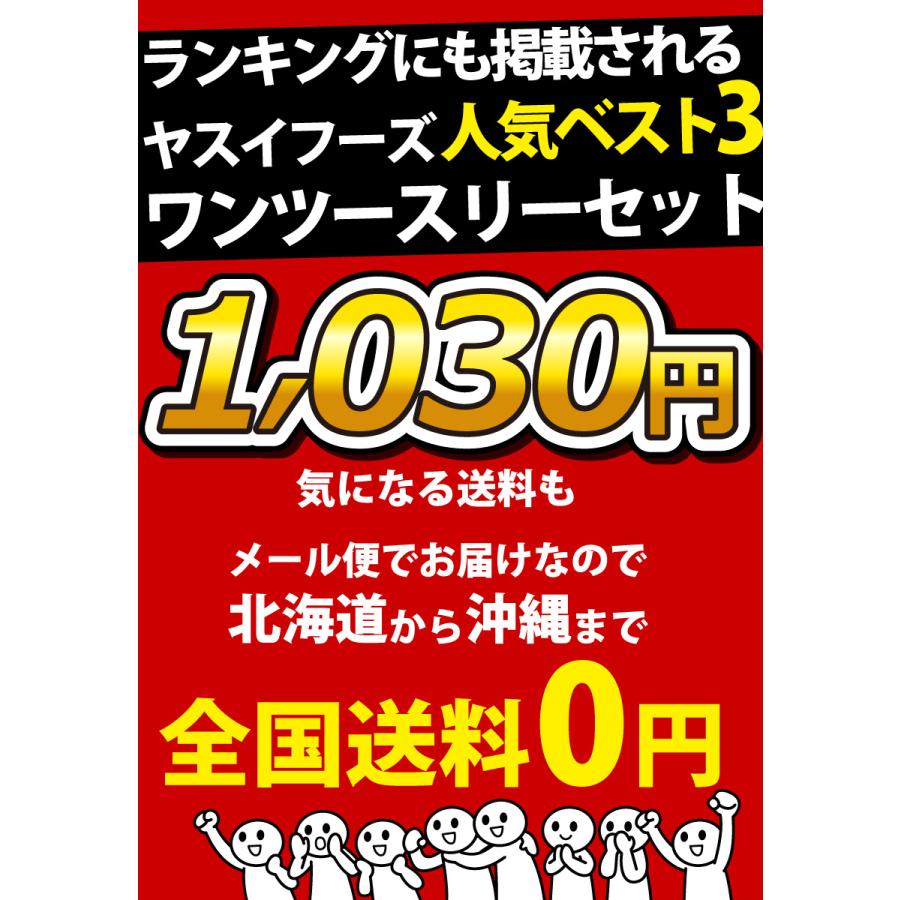 人気ベスト3 ワン・ツー・スリーセット！「感謝 柿ピー 」「ラーメンちゃん」「あられマヨネーズ」 合計30袋セット　ゆうパケット便 メール便 送料無料 業務用｜kamenosuke｜06