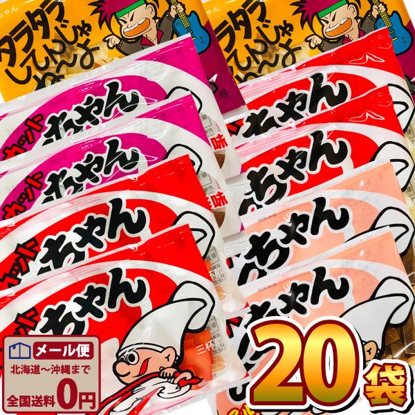 よっちゃん よっちゃん食品 5種類合計20袋 食べ比べ詰め合わせセット
