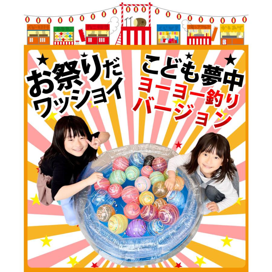 水ヨーヨー釣り100個セット （ヨーヨー風船セット+プール+ポンプ+