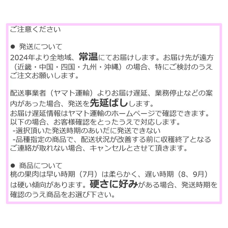 桃 幸茜 2kg 福島桑折町産 8月中旬-9月上旬お届け 4〜6個 常温配送