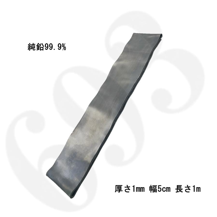 鉛シート 鉛板 [100 x 5cm 厚さ1mm] 重さ調整 防振 遮音 制振 鉛シート 鉛板 [純鉛] 100 x 5cm 厚さ1mm 重さ調整 防振 遮音 制振 音