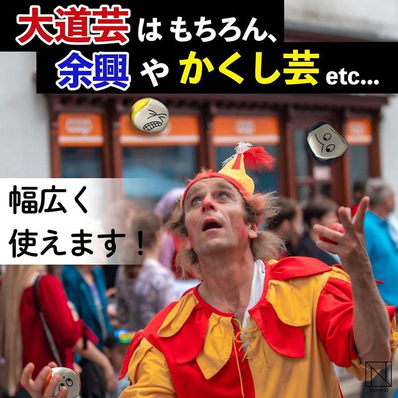 品質一番の Nabeshi お手玉 ジャグリング ボール 5個 セット ビーンバッグ おもしろ 面白 い おもちゃ 大道 芸 初心者 子供 Karatsu Switch Com