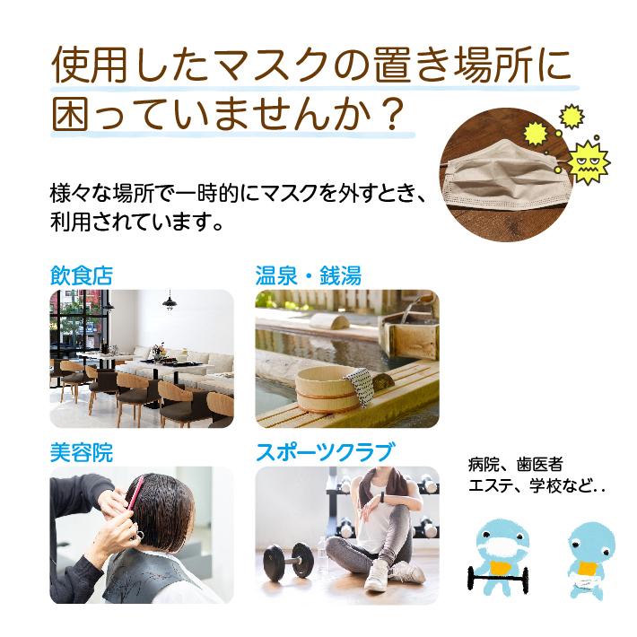 紙製オリジナルマスクケース（10set）1000枚_2