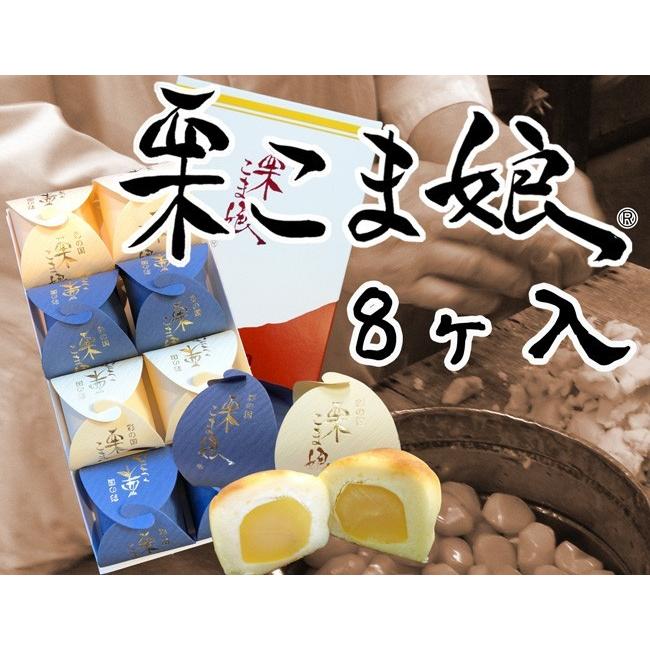 【仏事用】　栗こま娘(青白)　8ヶ入 | 