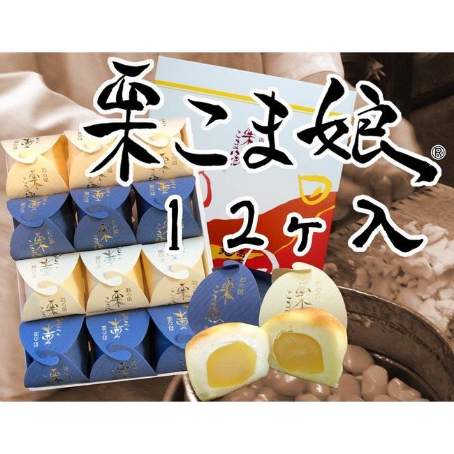 【仏事用】　栗こま娘(青白）12ヶ入 | 