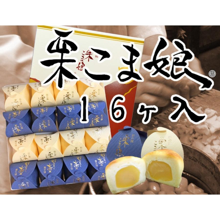 【仏事用】　栗こま娘(青白)　16ヶ入 | 