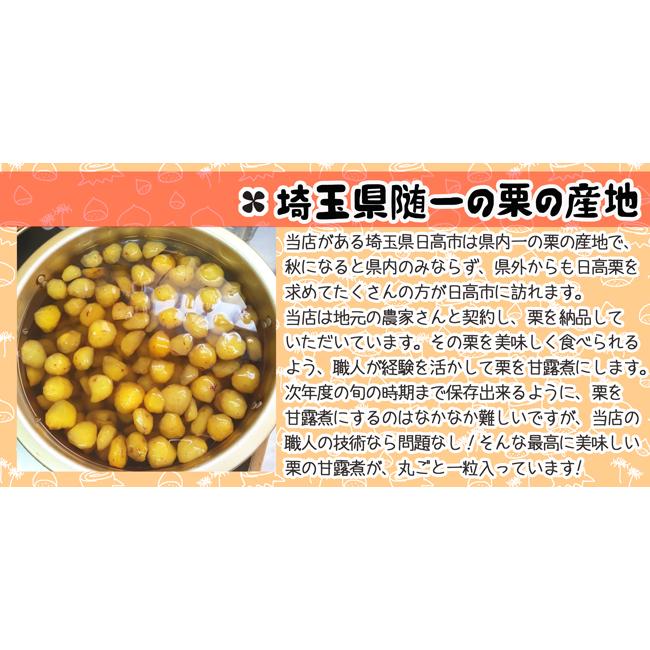 栗のバウムクーヘン「モンブランバウム」 |  | 06