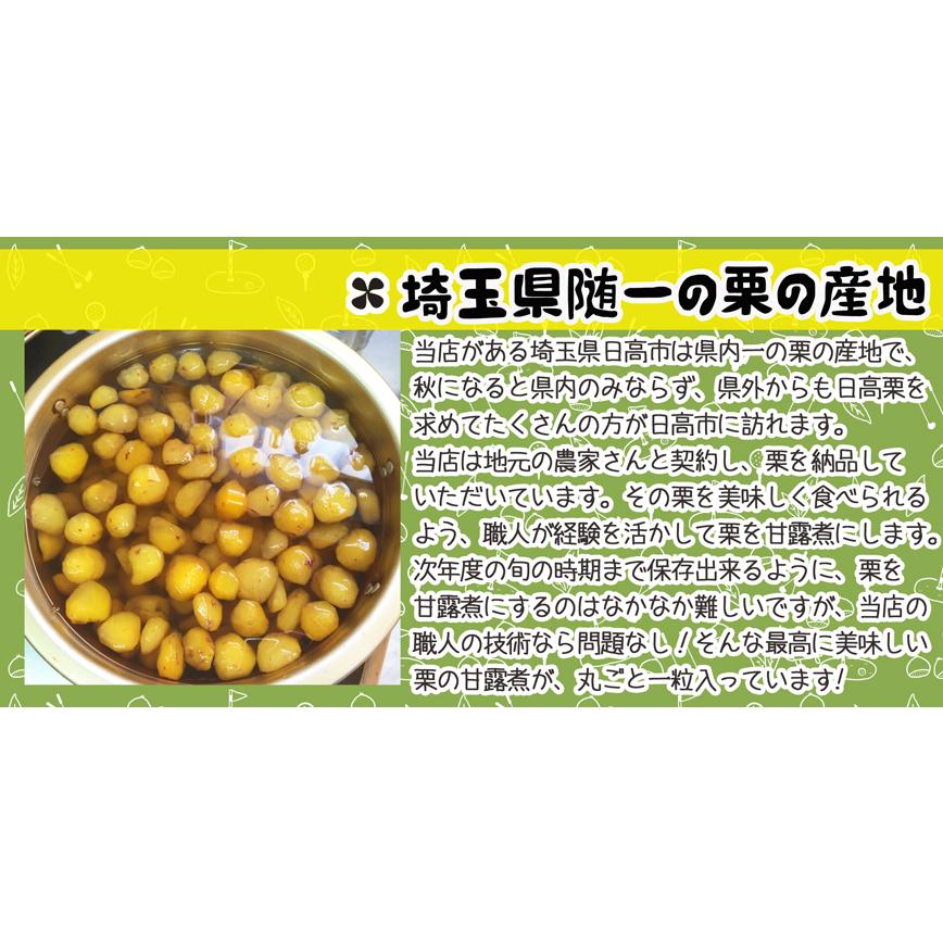 抹茶のバウムクーヘン「さやまっちゃバウム」〜ホールインマロン〜 |  | 07