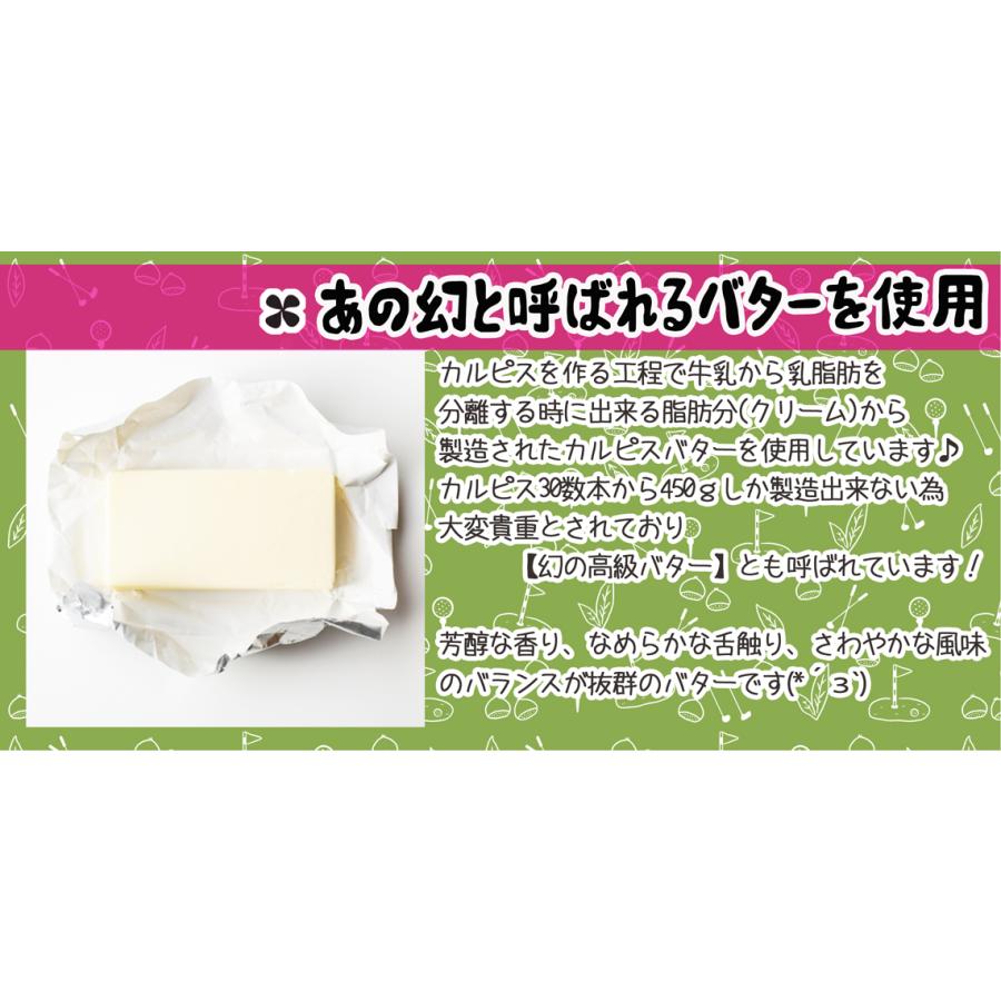 抹茶のバウムクーヘン「さやまっちゃバウム」〜ホールインマロン〜 |  | 09