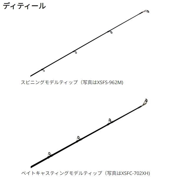 アブガルシア [90] 24 クロスフィールド XSFS-1032M スピニングモデル 大型商品の画像