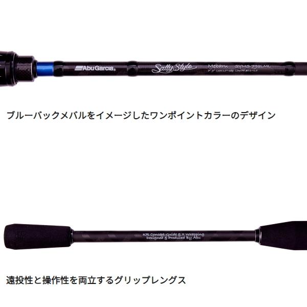 アブガルシア [90] 24 ソルティースタイル メバル SYMS-732UL スピニングモデルの画像
