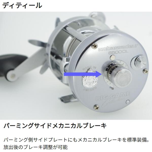 Abu Garcia（アブガルシア） [90] アンバサダー 6500CL Steel Grey