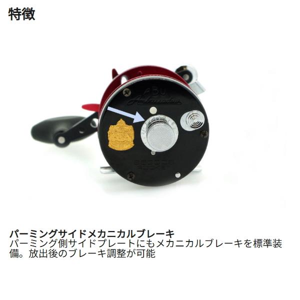Abu Garcia（アブガルシア） 17 アンバサダー 6500CS ロケット