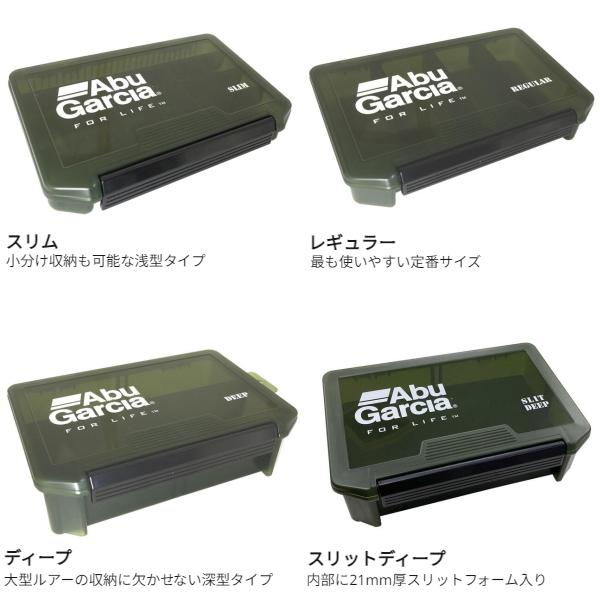 Abu Garcia（アブガルシア） 爆買対象商品 [90] ルアーケース スリット