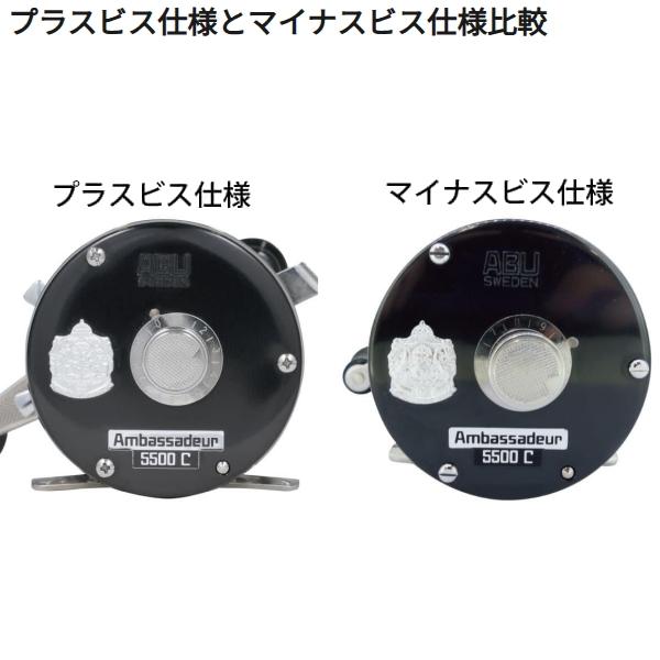 Abu Garcia（アブガルシア） [90] アンバサダー マイナスビス セット