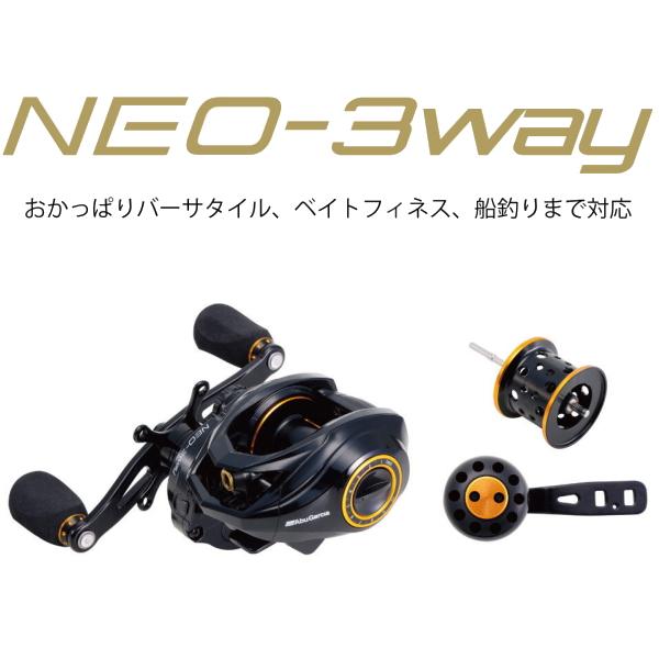 Abu Garcia アブガルシア [90] 25 NEO-3Way 7-L : かめや釣具 - 通販