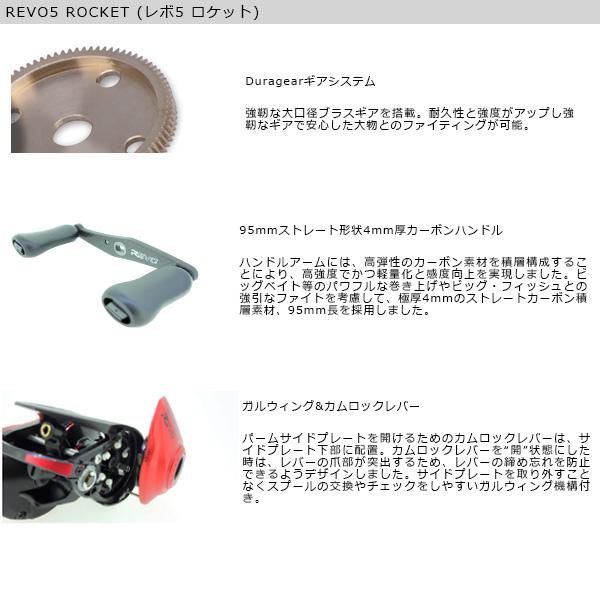 Abu Garcia（アブガルシア） [90] 23 レボ5 ROCKET 右ハンドル