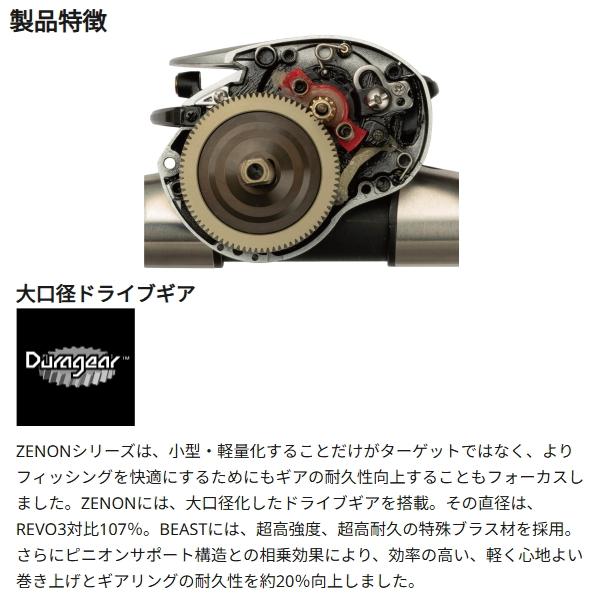 Abu Garcia（アブガルシア） [90] 22 ゼノン ビースト9-L 左ハンドル