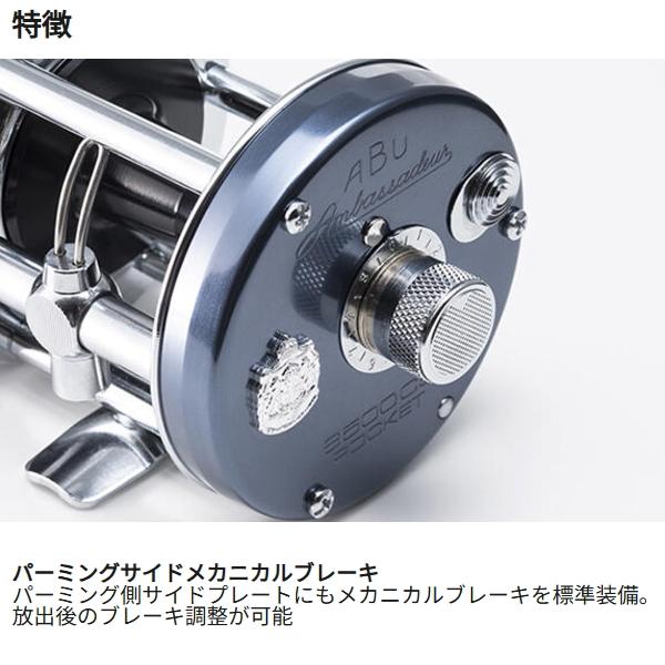 Abu Garcia（アブガルシア） [90] アンバサダー 6500CS Rocket