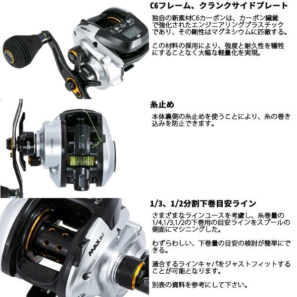 Abu Garcia（アブガルシア） MAX DLC 標準ギアモデル 右巻き [90