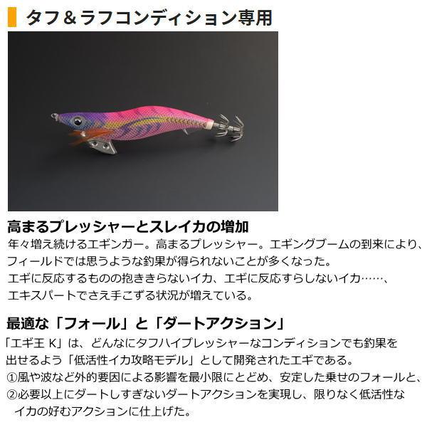 YAMASHITA（ヤマシタ） [90] エギ王 K 2.5 490グロー #052 ぶちぶち