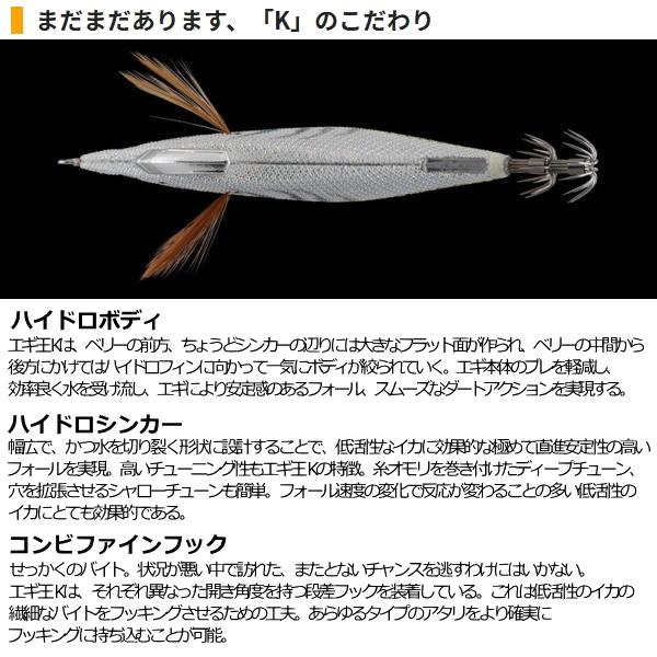 メ*止様 ヤマシタ　エギ王 9本セット YAMASHITA（ヤマシタ） [90] エギ王 K 2.5 #086 ドキドキマリン (N2