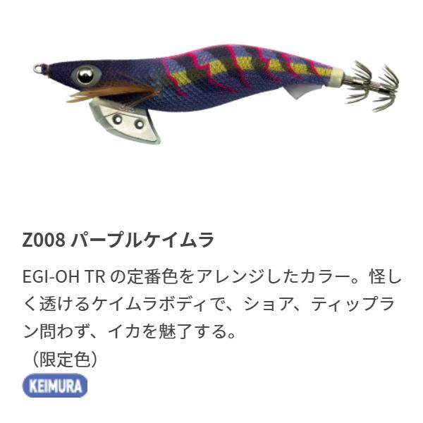 YAMASHITA ヤマシタ [90] エギ王 K 3.5 #Z008 パープルケイムラ