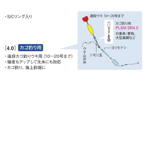富士工業/Fuji [2] PLSM SR4.0 SiCラインスイベル パワータイプ／ラウンド型 （カゴ釣り用） (N24)｜kameya-ec1｜03