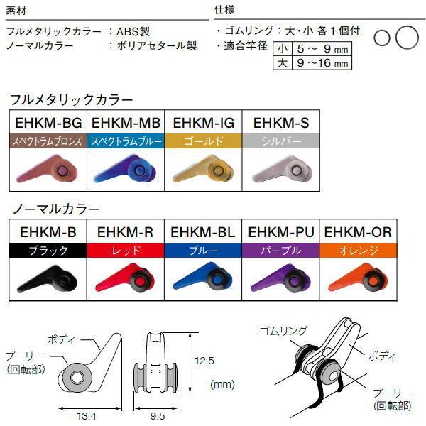 富士工業/Fuji [2] EHKM-S ルアー用フックキーパー シルバー(N10)｜kameya-ec1｜02