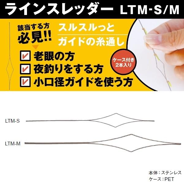 401円 新発売の 富士工業 FUJI KOGYO ラインスレッダー S 細糸用 LTM-S