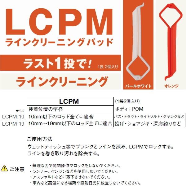 富士工業/Fuji [2] LCPM-19 ラインクリーニングパッド 2色入り Lサイズ (N5)｜kameya-ec1｜02