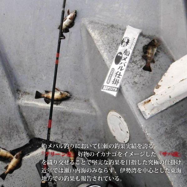 ファイブスター 爆釣船メバル仕掛 6本針3.5m 10-1.5-3 [1]｜kameya-ec1｜04