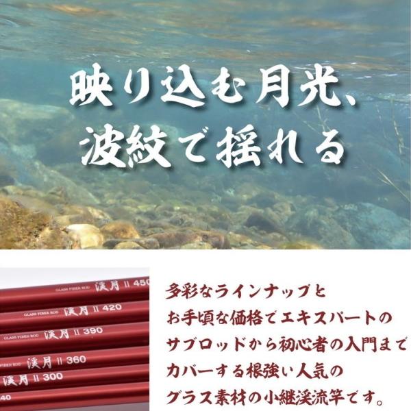 小継 行雲流水 420 ・450 渓流竿 2本セット 行雲流水 | 株式会社