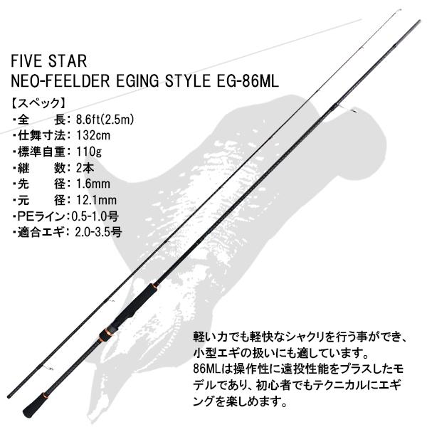 エギングセット ビギナーにオススメ ダイワ かめや エギングスターターセット 90 大型商品 かめや釣具 通販 Paypayモール