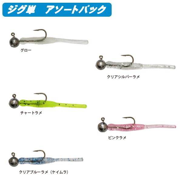 90] ジェットシルバースティック アジングジグ単セット : かめや釣具