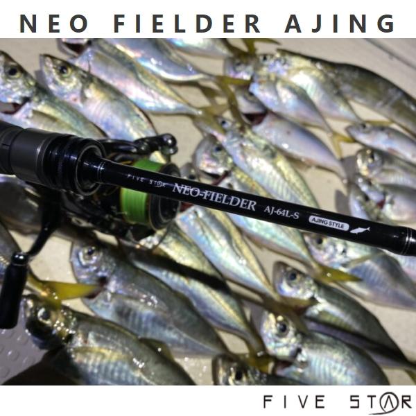 FIVE STAR（ファイブスター） [D2] ネオフィールダー アジングスタイル