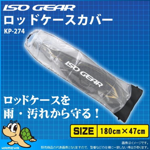 FIVE STAR（ファイブスター） [D2] ウェーブギア ロッドケースカバー