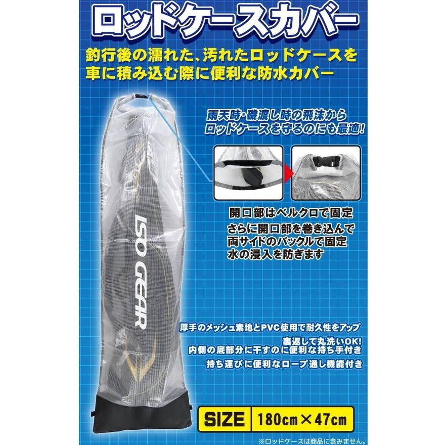 FIVE STAR（ファイブスター） [D2] ウェーブギア ロッドケースカバー