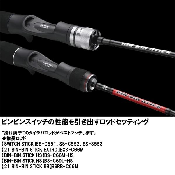 JACKALL（ジャッカル） [2] TG ビンビンスイッチ 60g スイッチオレンジ
