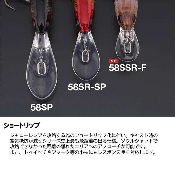 JACKALL（ジャッカル） [90] ソウルシャッド 68SSR F タイガーキラー