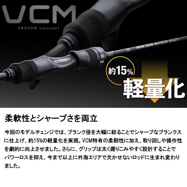 JACKALL（ジャッカル） [90] 25 ビンビンスティック VCM BSV-C68ML